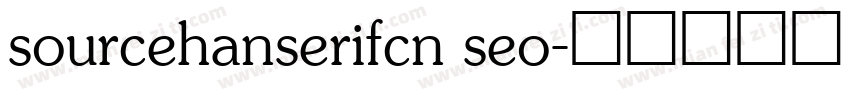 sourcehanserifcn seo字体转换